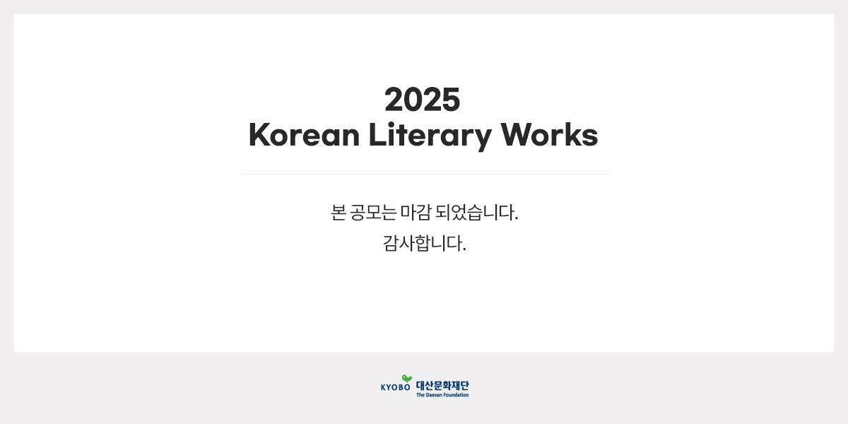 공모 포스터 마감