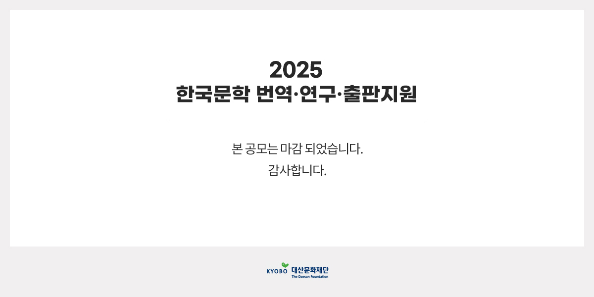 공모 포스터 마감