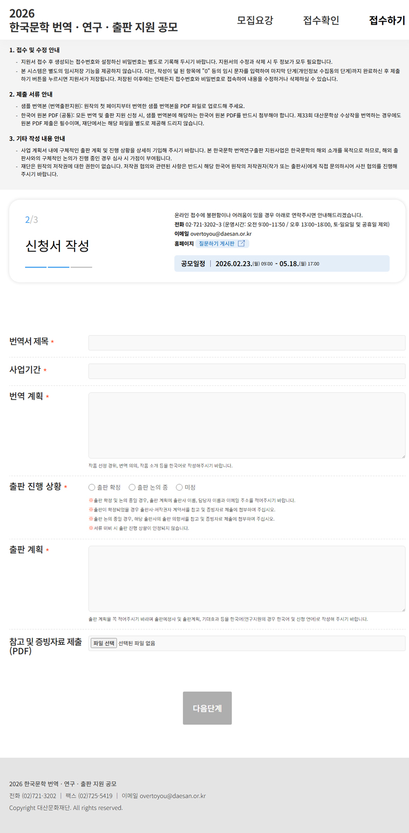 작품소개서 미리보기